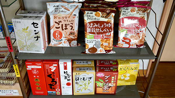 下庄薬局の健康食品