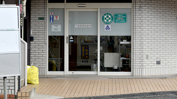 入口