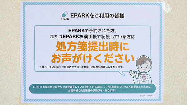 海星薬局　前原店のネット受付対応