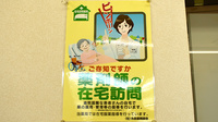 海星薬局　前原店の在宅対応