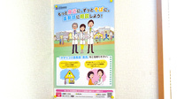 学園台薬局のかかりつけ薬局対応
