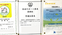 学園台薬局の禁煙サポート