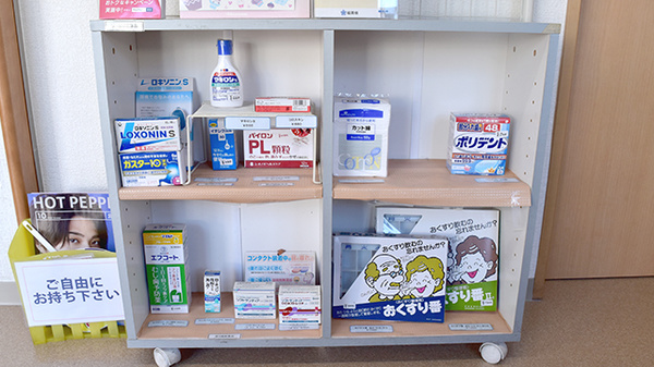 学園台薬局の一般医薬品