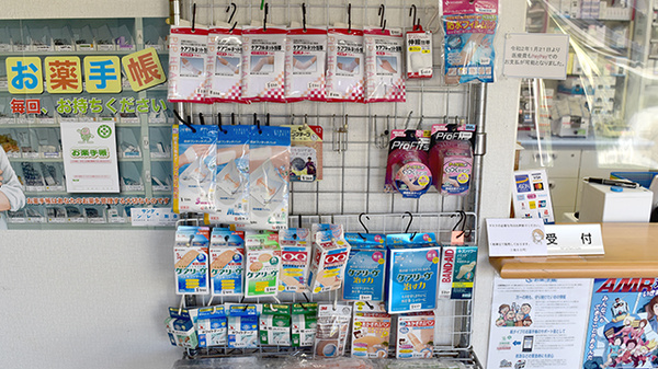 学園台薬局の雑貨品