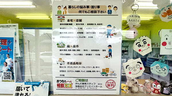 対応サービス一覧