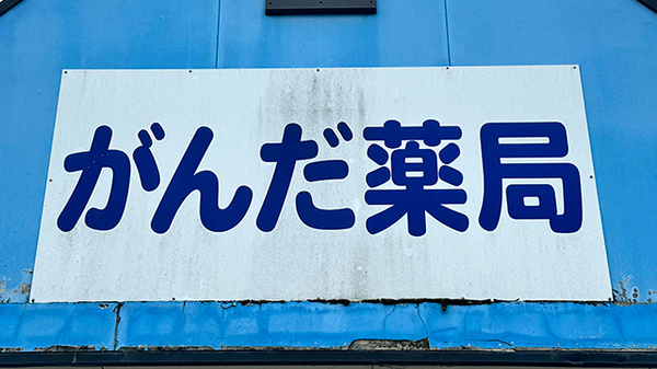 看板