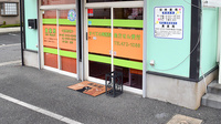 貫薬局の入口