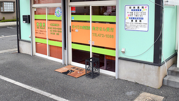 貫薬局の入口