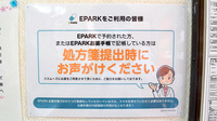 貫薬局のネット受付対応