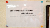 貫薬局のジェネリック対応