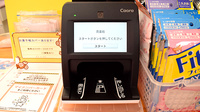 貫薬局のオンライン資格確認