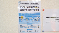 貫薬局のその他サービス