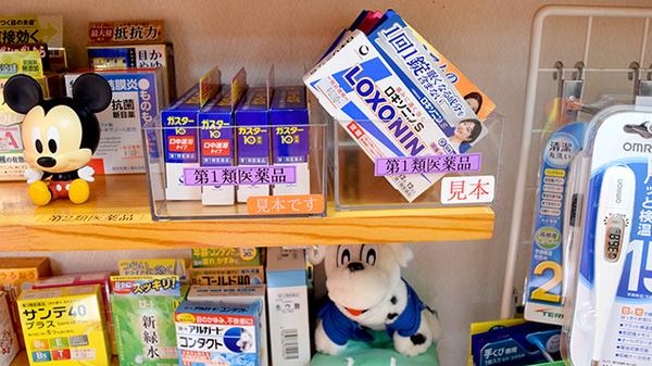 貫薬局の一般医薬品