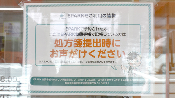 ネット受付対応