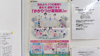 紀之国屋調剤薬局のかかりつけ薬局対応