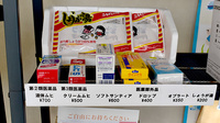 久富調剤薬局の一般医薬品