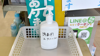 久保薬局の感染予防対策