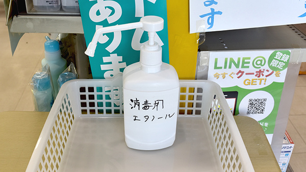 久保薬局の感染予防対策