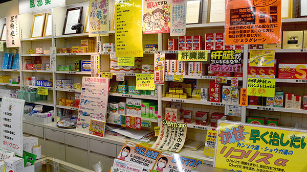 久保薬局の一般医薬品