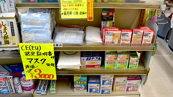 久保薬局の雑貨品