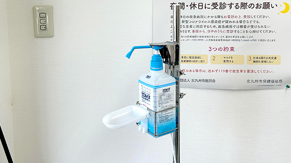 たいよう薬局の感染予防対策