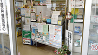 金子薬局の受付/カウンター
