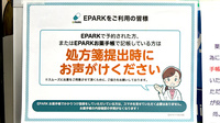 金子薬局のネット受付対応
