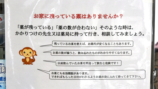 金子薬局の残薬回収サービス