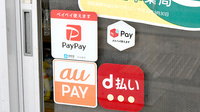 金子薬局のスマホ決済対応