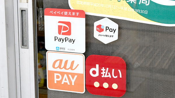 金子薬局のスマホ決済対応
