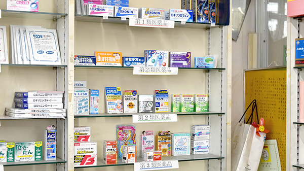 金子薬局の一般医薬品