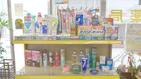 金子薬局の雑貨品