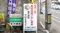 金子薬局の看板