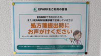 古前薬局のネット受付対応