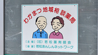 古前薬局の相談対応