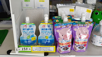 古前薬局の雑貨品