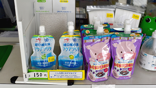 古前薬局の雑貨品