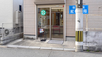 紅梅薬局の入口