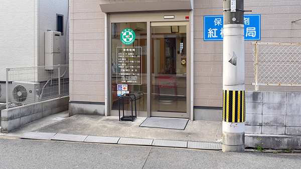 紅梅薬局の入口