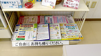 紅梅薬局の冊子