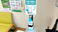 行事薬局の感染予防対策