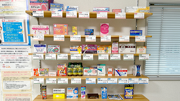 行事薬局の一般医薬品