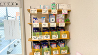 行事薬局の雑貨品