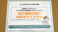 黒木薬局のネット受付対応
