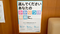 黒木薬局のかかりつけ薬局対応