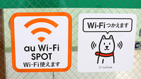 阪神調剤薬局　博多駅ビル店のWi-Fiサービス