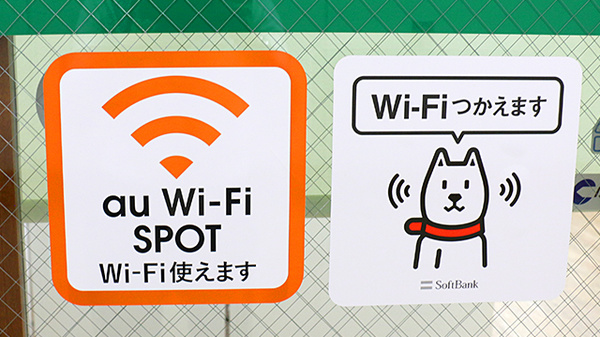 阪神調剤薬局　博多駅ビル店のWi-Fiサービス