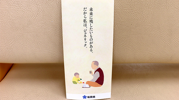 阪神調剤薬局　博多駅ビル店のジェネリック対応