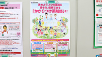 阪神調剤薬局　博多駅ビル店のかかりつけ薬局対応