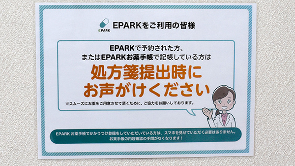 ネット受付対応